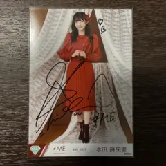 ≠ME 永田詩央里 直筆生写真まとめ売り Amazon.co.jp: ≠ME ノイミー 永田詩央里 生写真 Marcato 直筆 ヒキ ②
