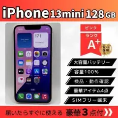 バッテリー新品✨ iPhone 13 mini 128GB ピンク 美品 b