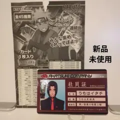 NARUTO カード うちはイタチ シルバーキラキラ No.66 - メルカリ