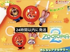 ズートピア2 めじるしアクセサリー 3個 セット