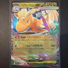 メガカイリューEX 370 HP ポケモンカード MEGAドリーム - メルカリ