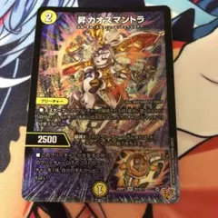 総士郎 昇カオスマントラ 4枚セット 総士郎 昇カオスマントラ 4枚セット 昇カオスマントラ 4枚