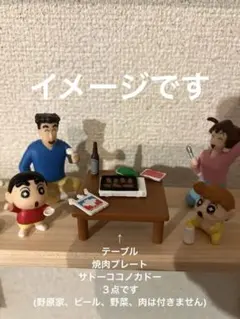 クレヨンしんちゃん フィギュア 3体セット