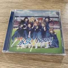 2025年最新】Aqours 永久hoursの人気アイテム - メルカリ