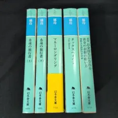 橘玲 文学・小説