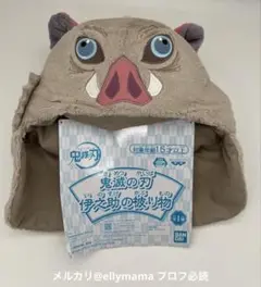 (専用)鬼滅の刃　伊之助の被り物 Amazon.co.jp: バンプレスト 鬼滅の刃 伊之助の被り物 : おもちゃ