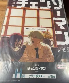 一番くじ 劇場版『チェンソーマン レゼ篇』 H賞　レゼ　デンジ