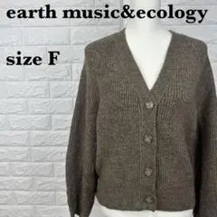 earth music&ecology Vネック長袖カーディガン【880】