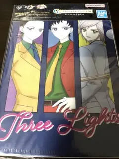 セーラームーン 一番くじ スリーライツ クリアファイルセット