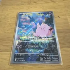 ピッピ AR 086/080 MEGA 拡張パック ムニキスゼロ キラ