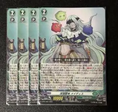 ヴァンガード 深淵霊域 メイディス 4枚セット スカイライド2巻 プロモ