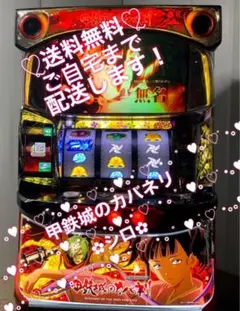Sammy - 埼玉引き取り限定　実機　スロット　甲鉄城のカバネリ　無名パネル パチスロ甲鉄城のカバネリ 無名パネル」が登場 | P-BOMB