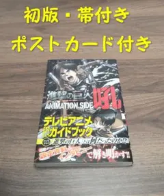 2026年最新】進撃の巨人 1 帯の人気アイテム - メルカリ