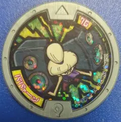 「妖怪ウォッチ 妖怪メダル 第3章〜進化妖怪のヒ・ミ・ツ〜」ババァーン ホロ