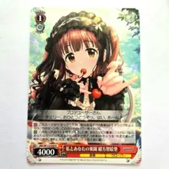 2026年最新】緒方智絵里 ヴァイスの人気アイテム - メルカリ