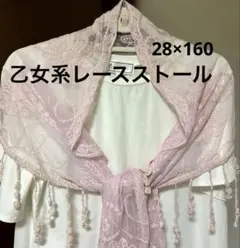 乙女系レースストール ピンク 花柄 フリンジ付特価〜10/5