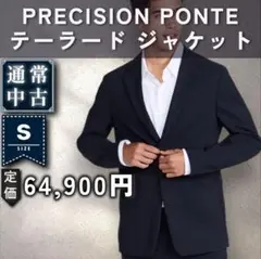 【通常：Theory】高機能ジャージー ジャケット「S：ダークネイビー」