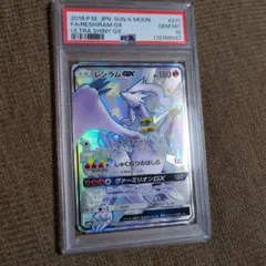 2025年最新】レシラムGX SSR psa10の人気アイテム - メルカリ