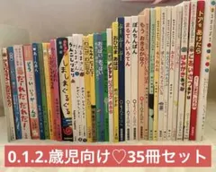 0歳1歳2歳向け福音館書店ベストセラーくもん推薦人気絵本35冊