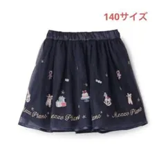 メゾピアノ新品新作タグ付きくるみ割り人形刺しゅうチュールスカート140