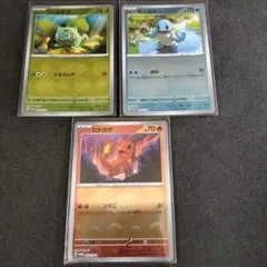 2025年最新】ポケカ 御三家 151の人気アイテム - メルカリ
