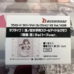 2026年最新】ラバーマット ラブライブの人気アイテム - メルカリ