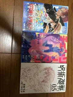 チェンソーマンレゼ編呪術廻戦0.5巻 ONEPIECE FILMRED入場者特典