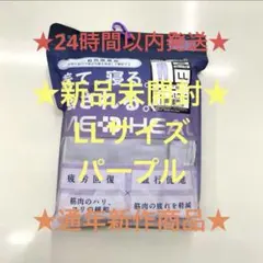 疲労回復レディースメディヒールリカバリーウェアブラックLLワークマンロングパンツ