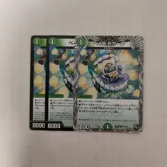 ベイBセガーレ　ベイビーセガーレ