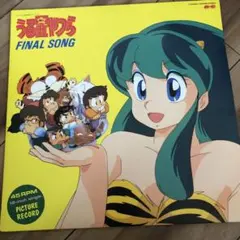 2026年最新】うる星やつらレコードの人気アイテム - メルカリ