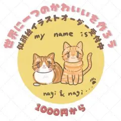 似顔絵イラストオーダー　アイコンイラスト　ペット似顔絵