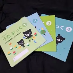 Baby Kumon うたぶっく 1〜4 + CDセット
