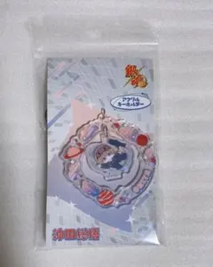 銀魂 ぱすてるぽっぷ 沖田総悟 アクリルキーホルダー
