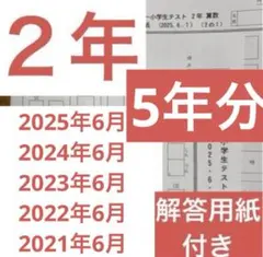 chun様 リクエスト 2点 まとめ商品