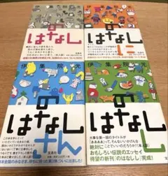 2026年最新】伊集院光の人気アイテム - メルカリ