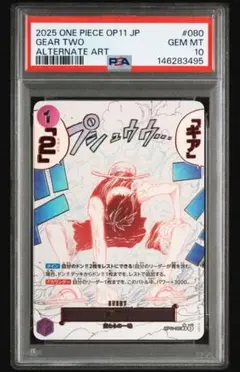 2026年最新】ギア2 神速の拳 パラレルの人気アイテム - メルカリ