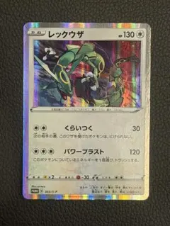 ポケモンカード 天空のレックウザ 映画公開記念VSパック 裂空の