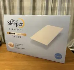 【新品未使用】トゥルースリーパー　ライト3.5 シングル低反発マットレス