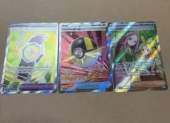 ポケモンカード バーベナとヘレナSR、カウンターゲインSR、ハイパーボールSR
