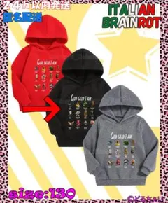 新品✩イタリアンブレインロット✩パーカー✩黒✩130