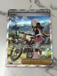 ヒカリ サポートカード 115/080 SAR