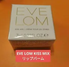 EVE LOM KISS MIX リップバーム 7mlのサムネイル