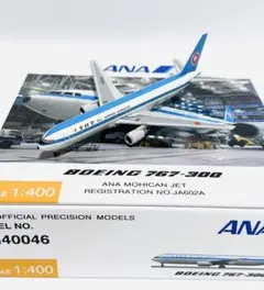 2025年最新】1/200 ana 767の人気アイテム - メルカリ