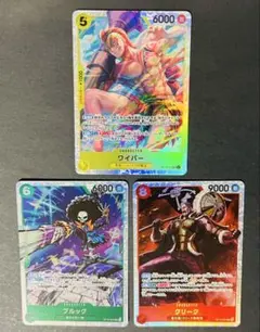ワンピースカード ワイパー ブルック クリーク まとめ
