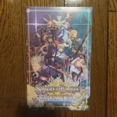 【非売品】セイクリッドブレイズ オフィシャルビジュアルブック