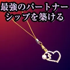 彼と結ばれるストラップ 開運アイテム お守り rea - メルカリ