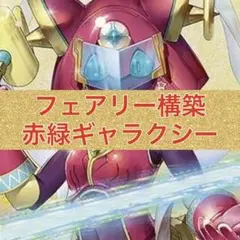けみくろ構築 赤白アーマード - メルカリ