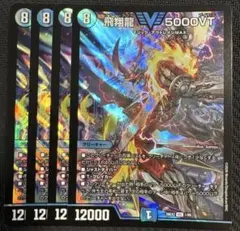 2026年最新】飛翔龍5000VTの人気アイテム - メルカリ
