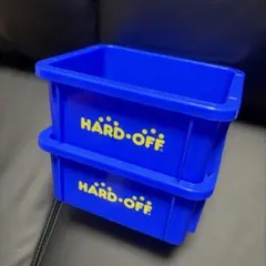HARD-OFF コンテナボックス 2個セット