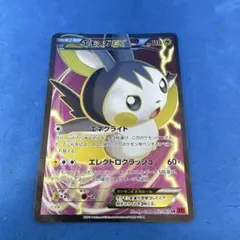 エモンガEX SR XY1 062/060 - メルカリ